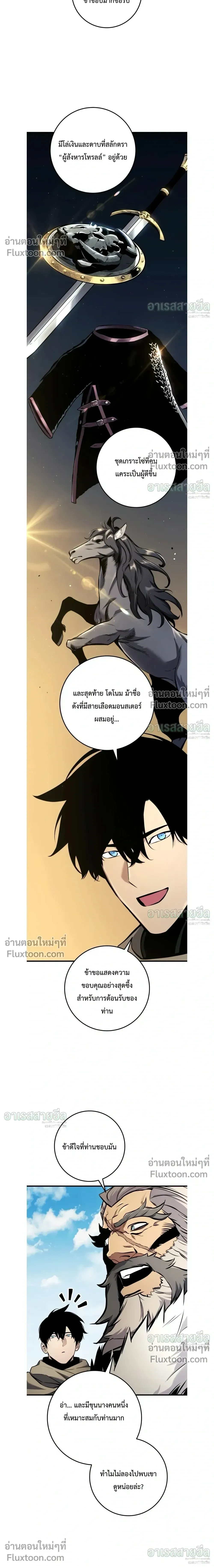 The Wandering Knight_s Survival Manual การเอาช_ว_ตรอด ของอ_ศว_นพเนจร ตอนที่ ตอนที่ 42 รูปที่ 18