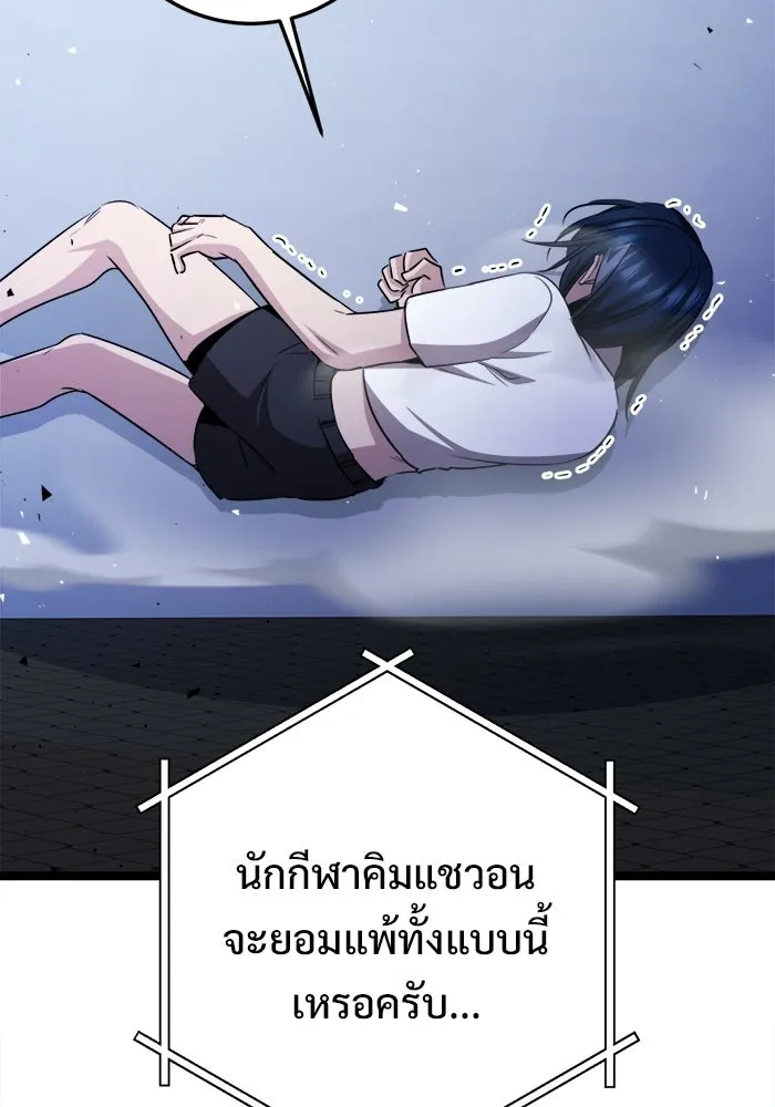 ราชินีนักบู๊ ตอนที่ 79 รูปที่ 82