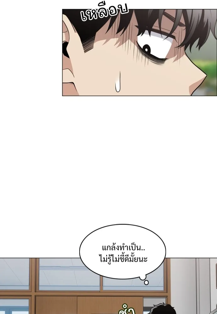 JAKDU ตอนที่ 23 รูปที่ 88