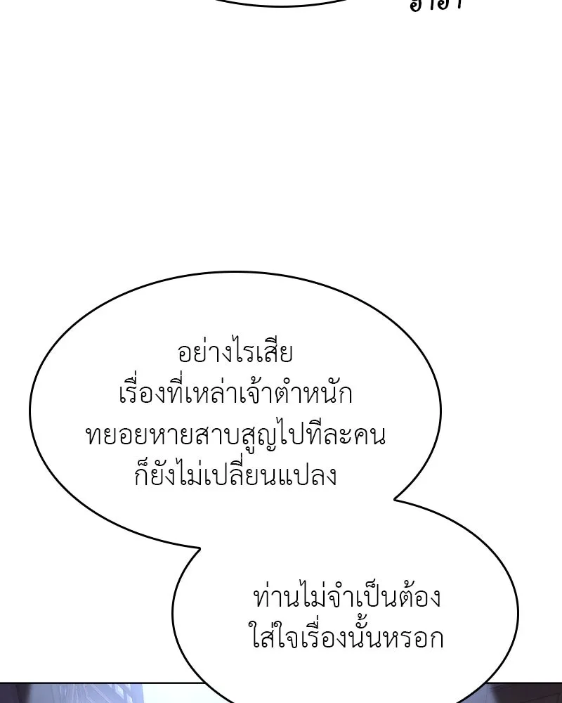 เกิดอีกทีเป็นว่าที่ประมุขลัทธิมาร ตอนที่ 77 รูปที่ 35