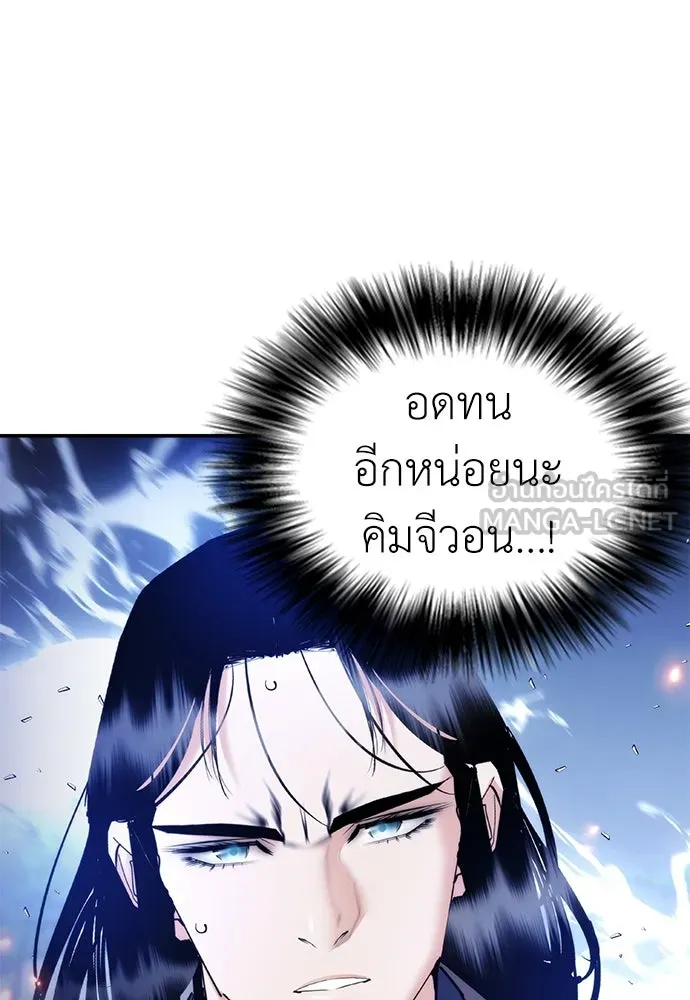 สุภาพบุรุษสูทดำ ตอนที่ 29 รูปที่ 24