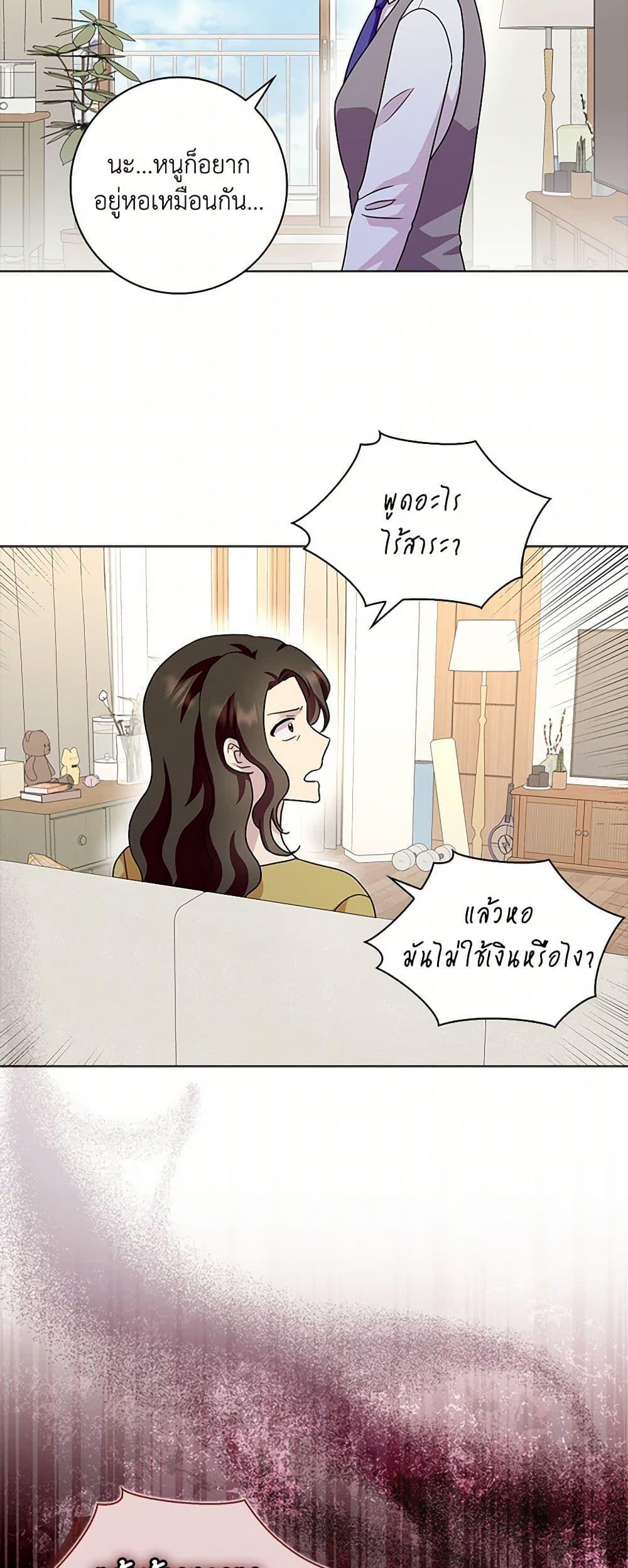 Manga-lc-com อ่านมังงะ อ่านการ์ตูน ออนไลน์ ฟรี When I Quit Being A Wicked Mother-in-law, Everyone Became Obsessed With Me ตอนที่ 1 2 3 4 5 6 7 8 9 10 11 12 13 14 ฟรี ไม่มีโฆษณา Manga-lc - อ่าน มังงะ อ่าน การ์ตูน ออนไลน์ อ่านมังงะ ฟรี