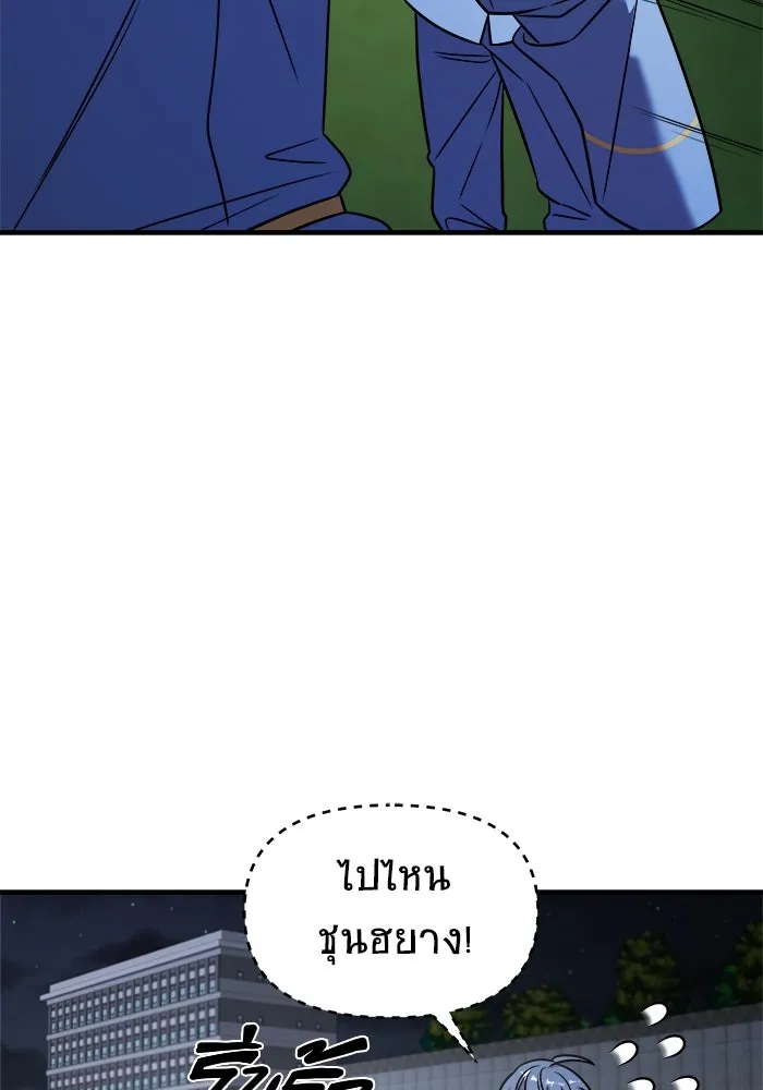 วายร้ายก็อยากมีรัก ตอนที่ 36 รูปที่ 121