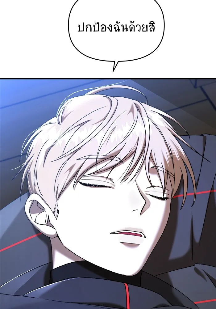 วายร้ายก็อยากมีรัก ตอนที่ 20 รูปที่ 65