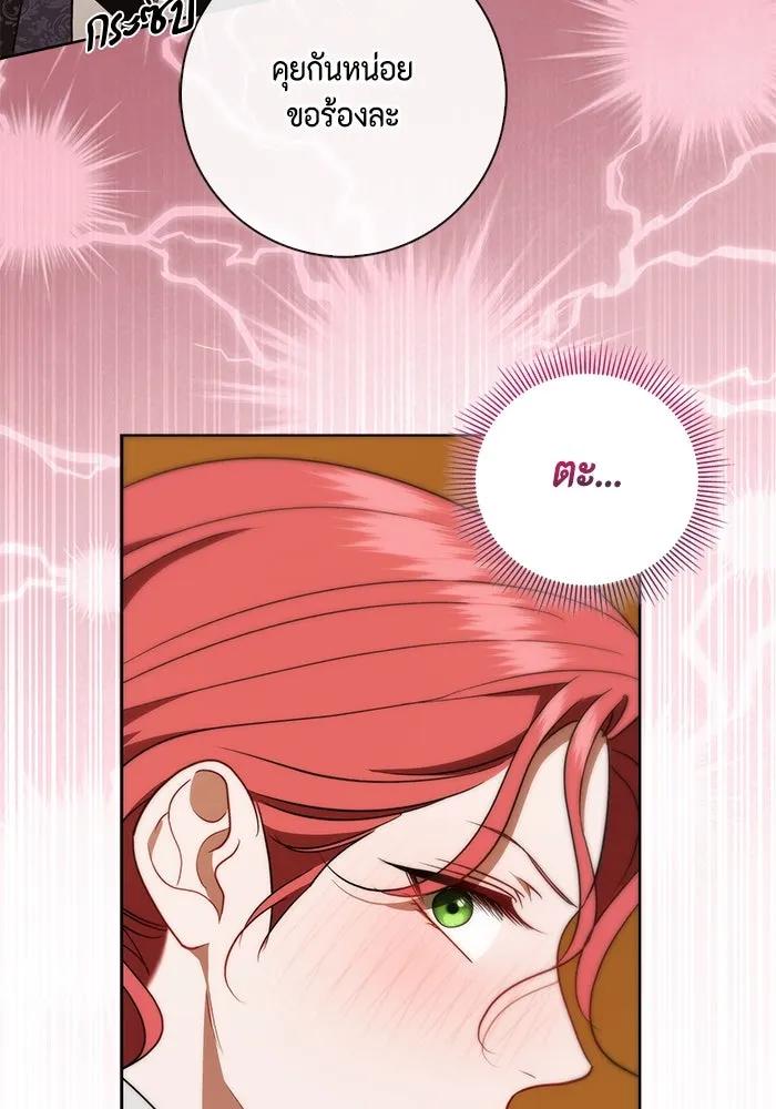 ขอวิธีส่งสามีลงนรก ตอนที่ 24 รูปที่ 116