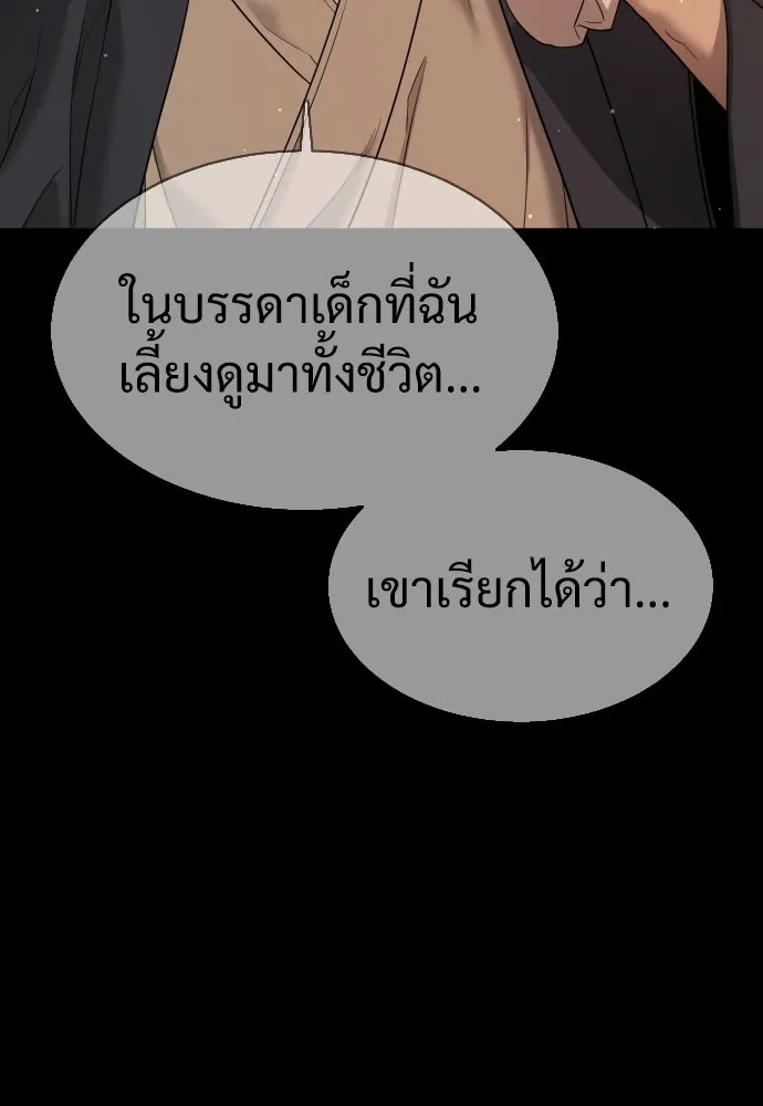 นักฆ่าย้อนวัย ตอนที่ 34 รูปที่ 85