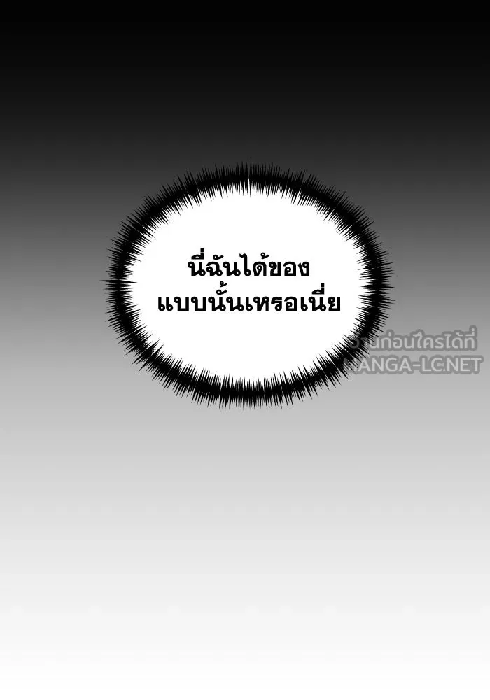 การแข่งขันของผู้เกิดใหม่ ตอนที่ 22 รูปที่ 21