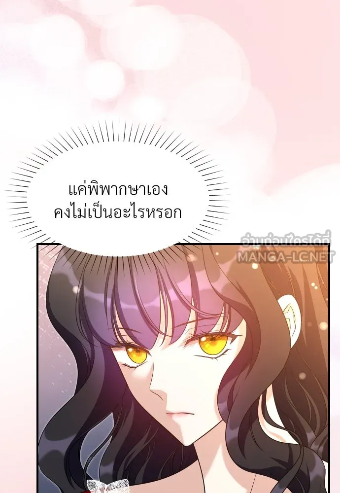 จักรพรรดิคลั่งรักที่เด็กกว่าฉันพันปี ตอนที่ 32 รูปที่ 132