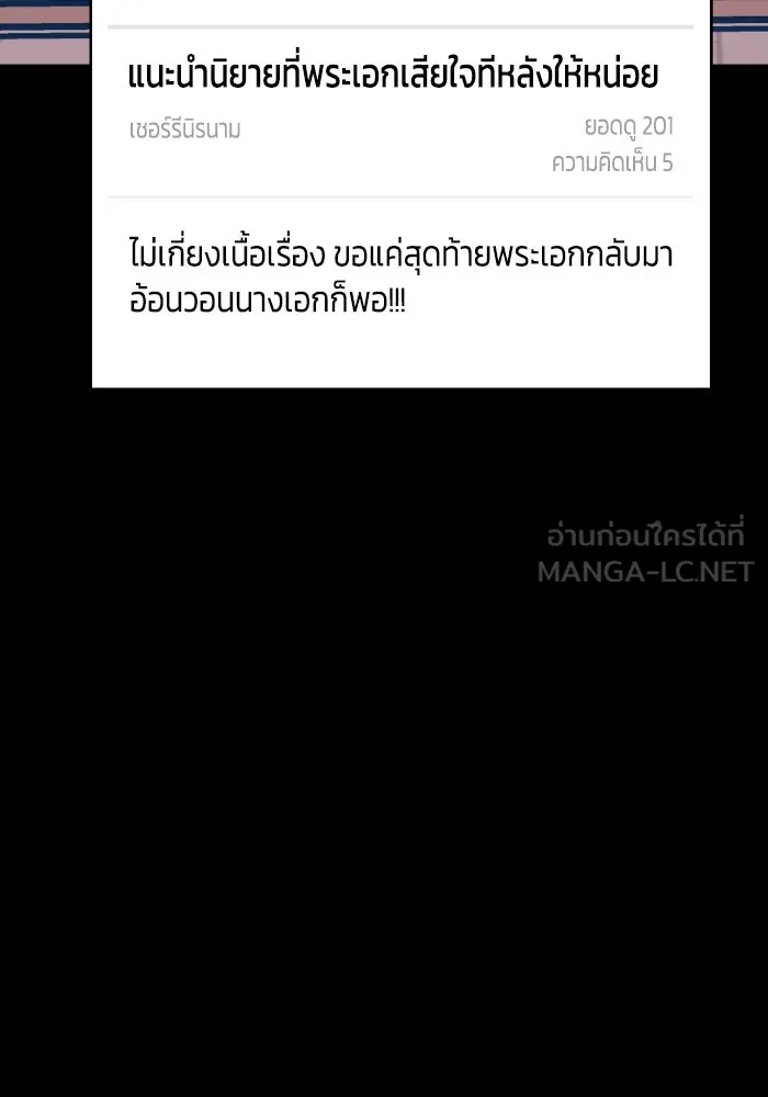 รักนี้ไม่มีรีไซเคิล ตอนที่ 46 รูปที่ 78