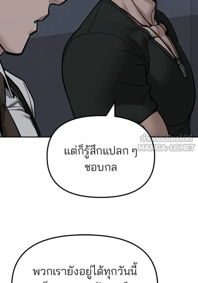 เลวฟาดเลว ตอนที่ 141 รูปที่ 118