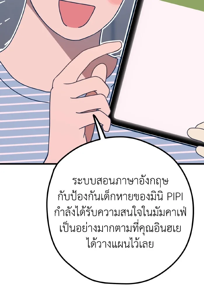 รักนี้ไม่มีรีไซเคิล ตอนที่ 105 รูปที่ 28