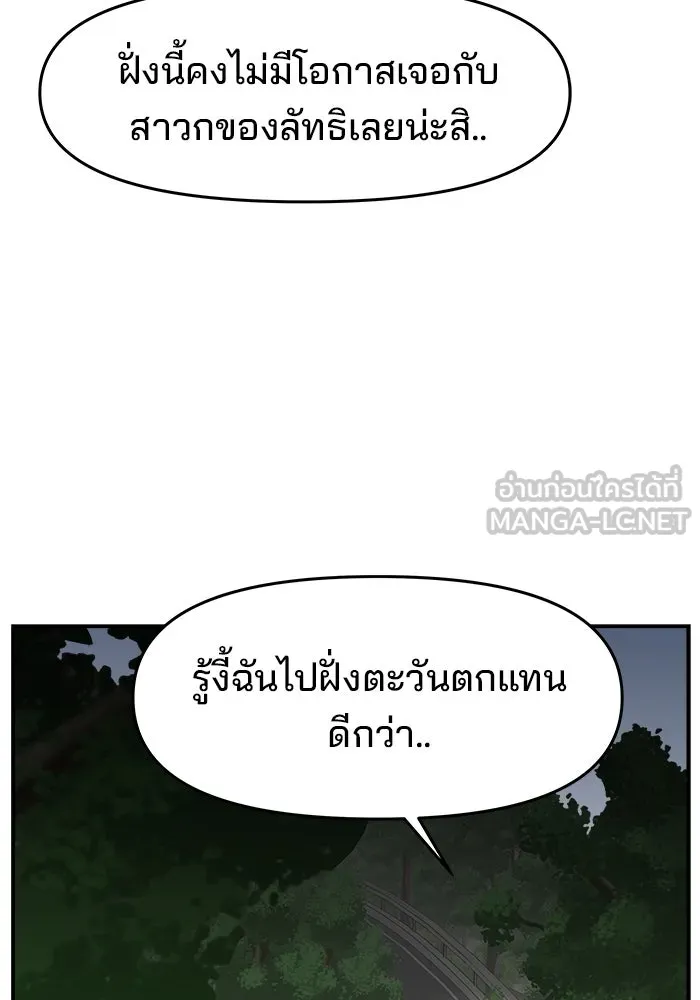 ห้องเรียนสาวแสบ ตอนที่ 71 รูปที่ 48