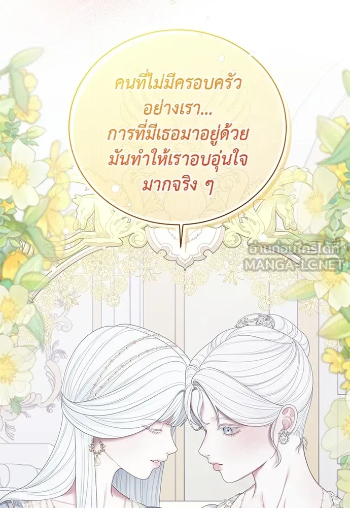 สาวใช้อย่างฉัน ขอเลือกหันหลังให้นาย ตอนที่ 40 รูปที่ 72