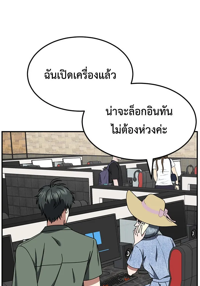 ช่วยเปลี่ยนฉันที ตอนที่ 215. ซีซัน 2 แบคซูยง 7 รูปที่ 19