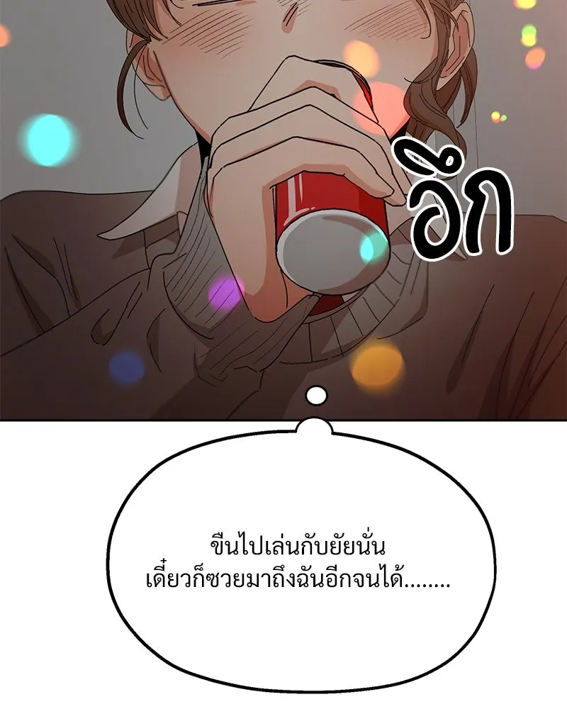 Pyramid Game เกมพีระมิด ตอนที่ 55 รูปที่ 101