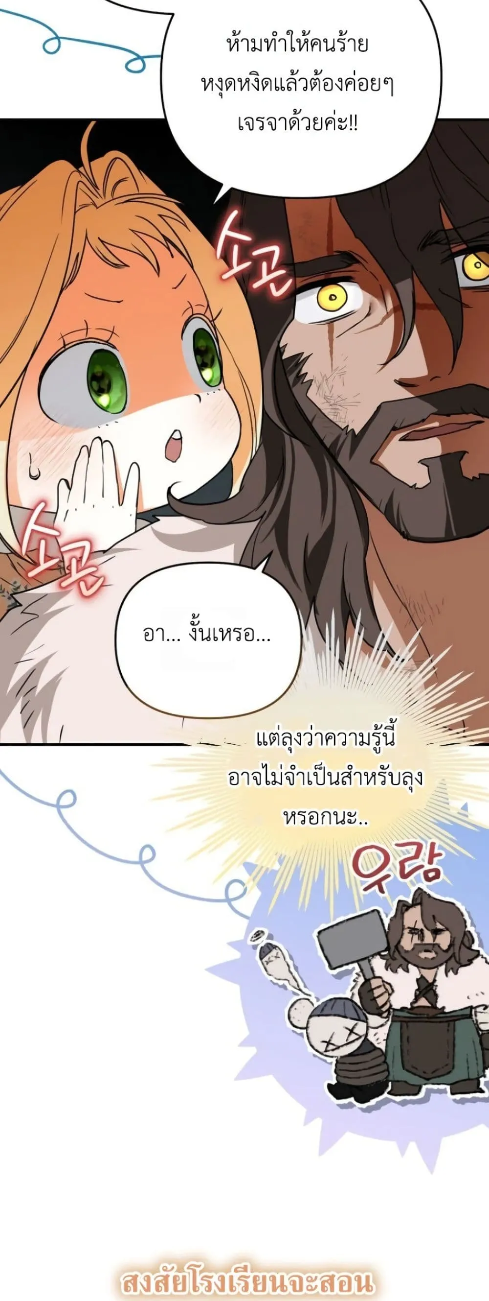 Manga-lc-com อ่านมังงะ อ่านการ์ตูน ออนไลน์ ฟรี Secretly Strong and Searching for My Daddy ตอนที่ 1 2 3 4 5 6 7 8 9 10 11 12 13 14 ฟรี ไม่มีโฆษณา Manga-lc - อ่าน มังงะ อ่าน การ์ตูน ออนไลน์ อ่านมังงะ ฟรี