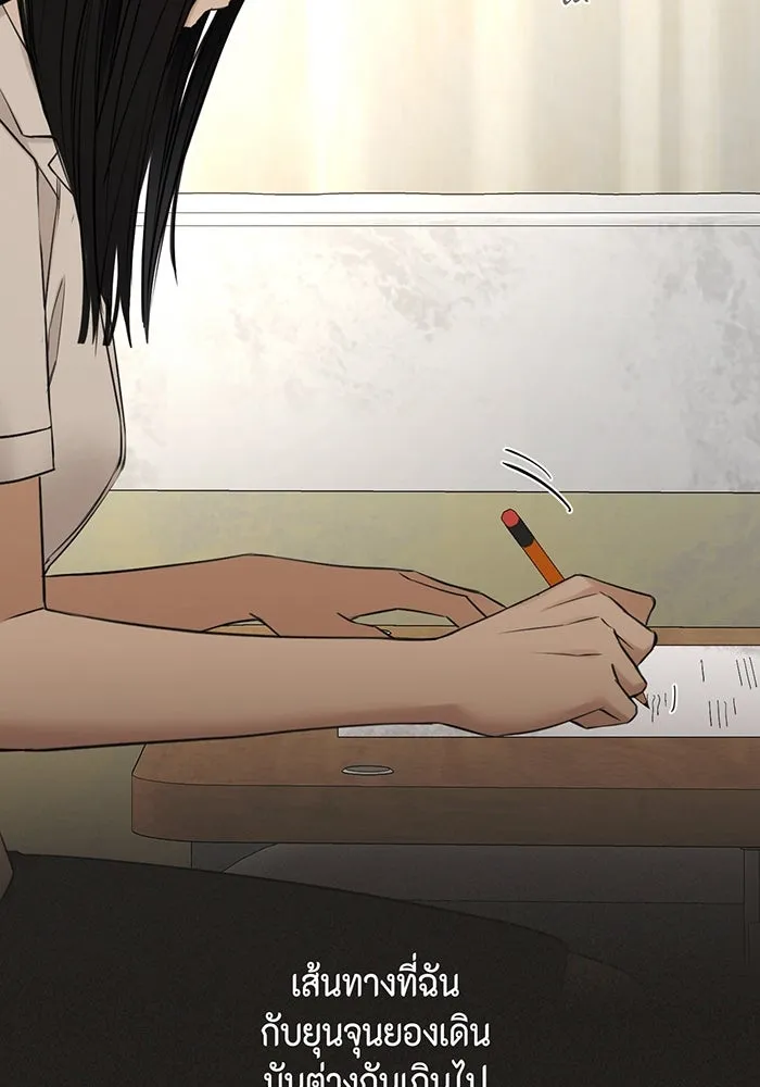 เพียงรุ่งอรุณ ตอนที่ 29 รูปที่ 59