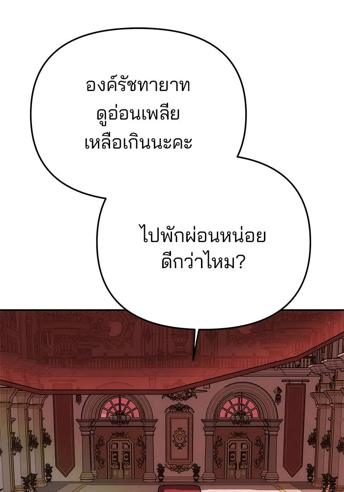 เกมรักจับสามี ตอนที่ 45 รูปที่ 125