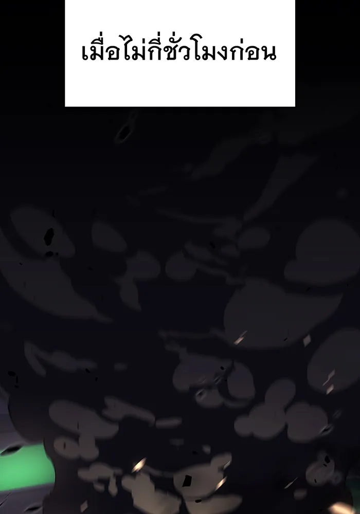 เกิดใหม่พร้อมพลังแห่งราชัน ตอนที่ 13 รูปที่ 116