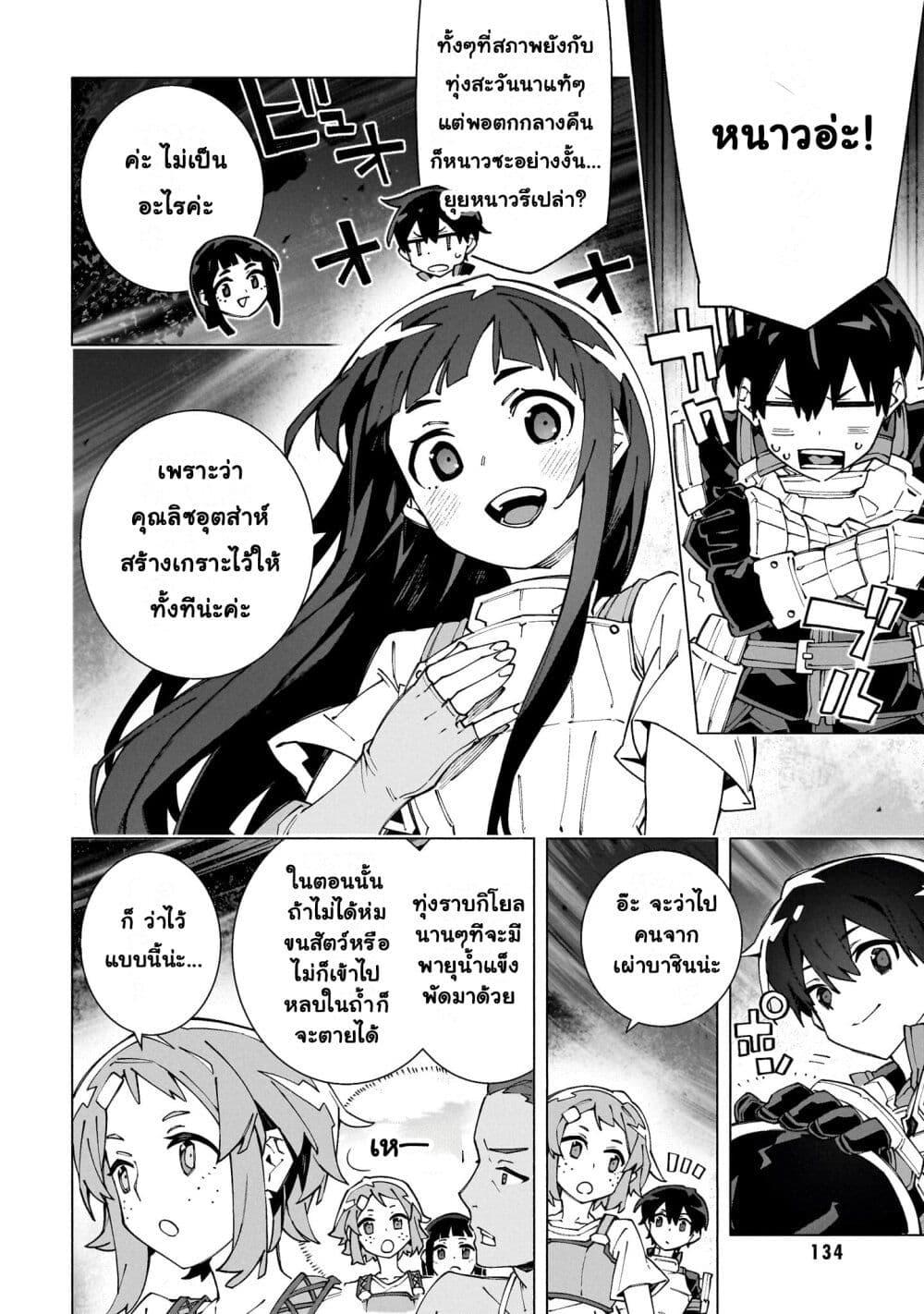 Manga-lc-com อ่านมังงะ อ่านการ์ตูน ออนไลน์ ฟรี Sword Art Online – Unital Ring ตอนที่ 1 2 3 4 5 6 7 8 9 10 11 12 13 14 ฟรี ไม่มีโฆษณา Manga-lc - อ่าน มังงะ อ่าน การ์ตูน ออนไลน์ อ่านมังงะ ฟรี