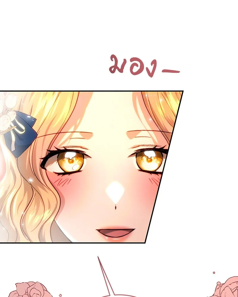 เจ้าหญิงคลั่งแห่งวังหลวง ตอนที่ 73 รูปที่ 38