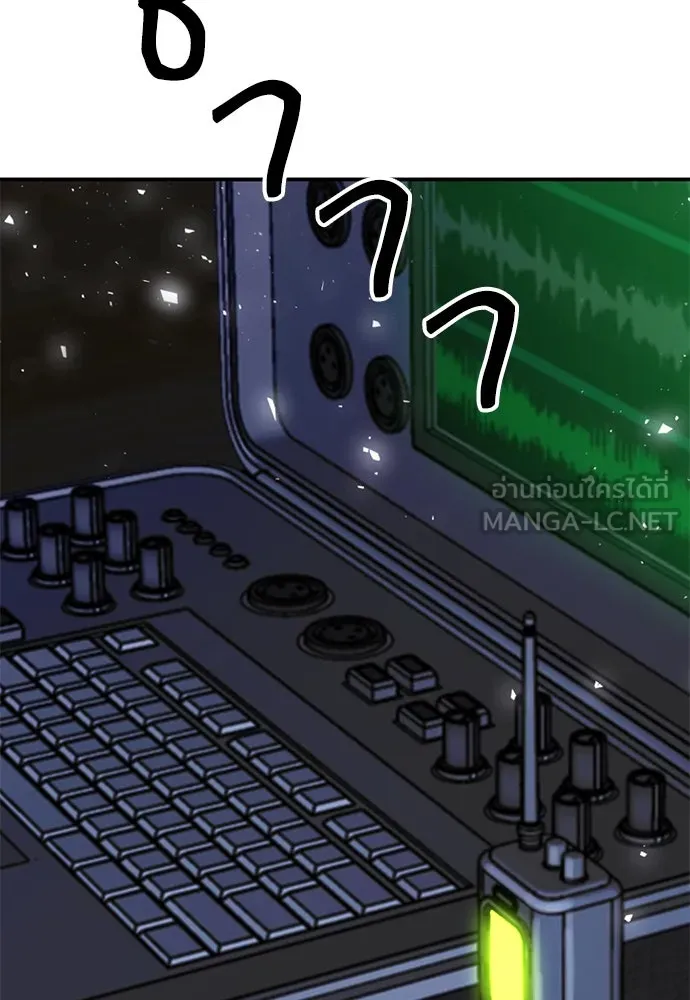 ดรูอิดแห่งสถานีโซล ตอนที่ 138 รูปที่ 3