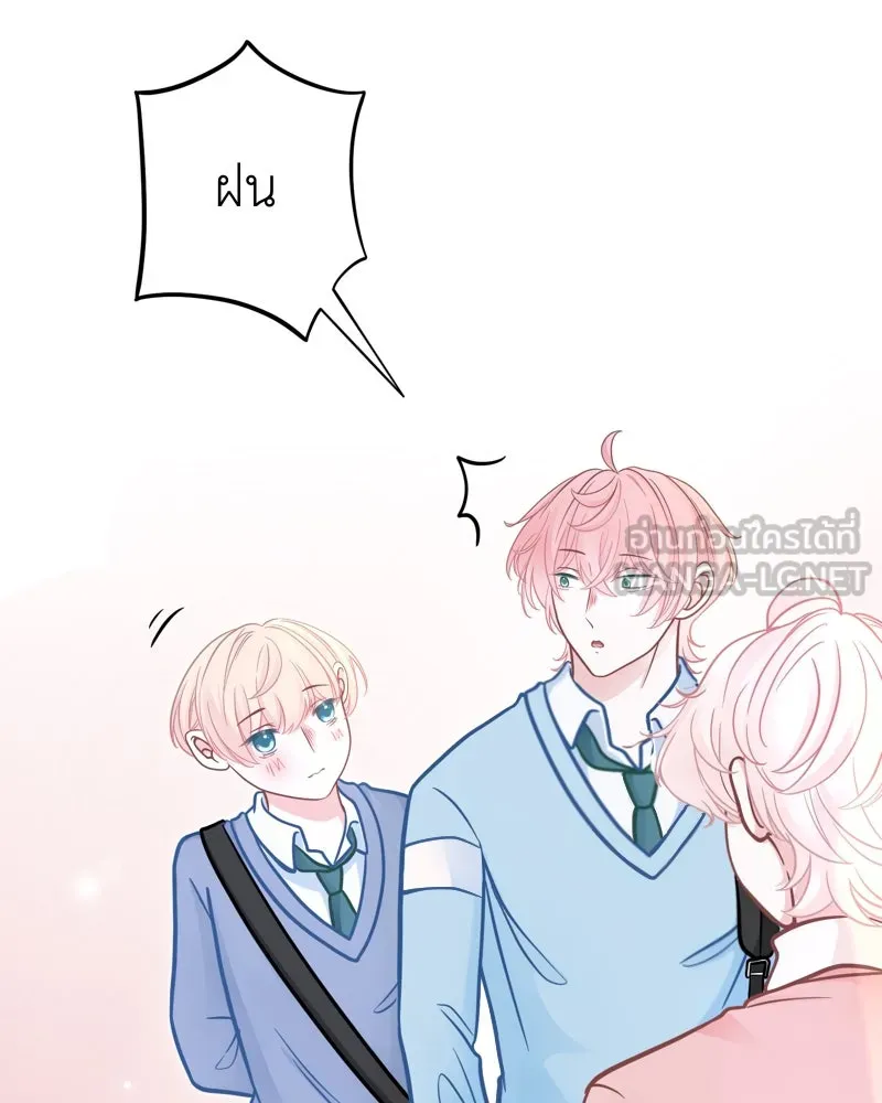 ฤดูฝนของฉันกับนาย ตอนที่ 9 เจ้าหมาโง่ รูปที่ 60