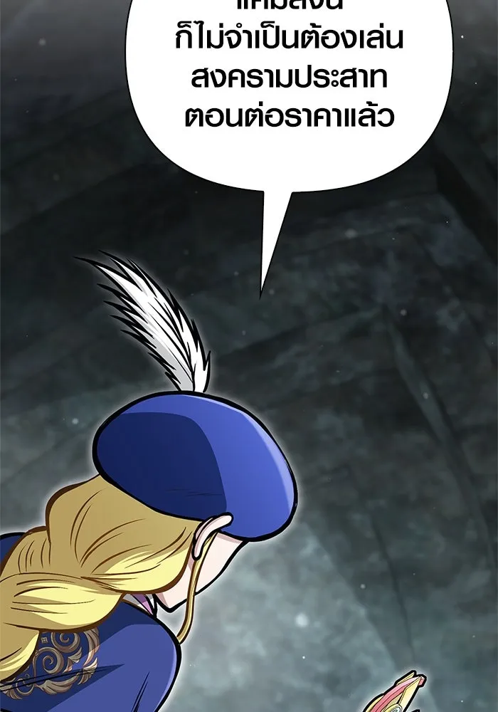 เอาชีวิตรอดในเกมฉบับคนเถื่อน ตอนที่ 111 จบการศึกษา รูปที่ 17