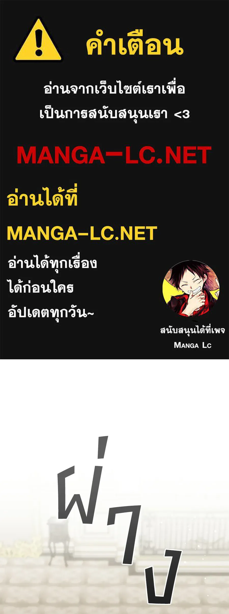 คุณพ่อของหนูคือศัตรูในชาติก่อน ตอนที่ 23 รูปที่ 1