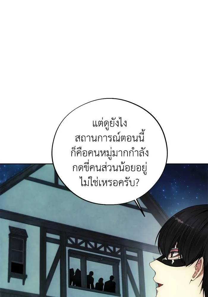 ศึกชิงบัลลังก์เทพเจ้ ตอนที่ 106 รูปที่ 77