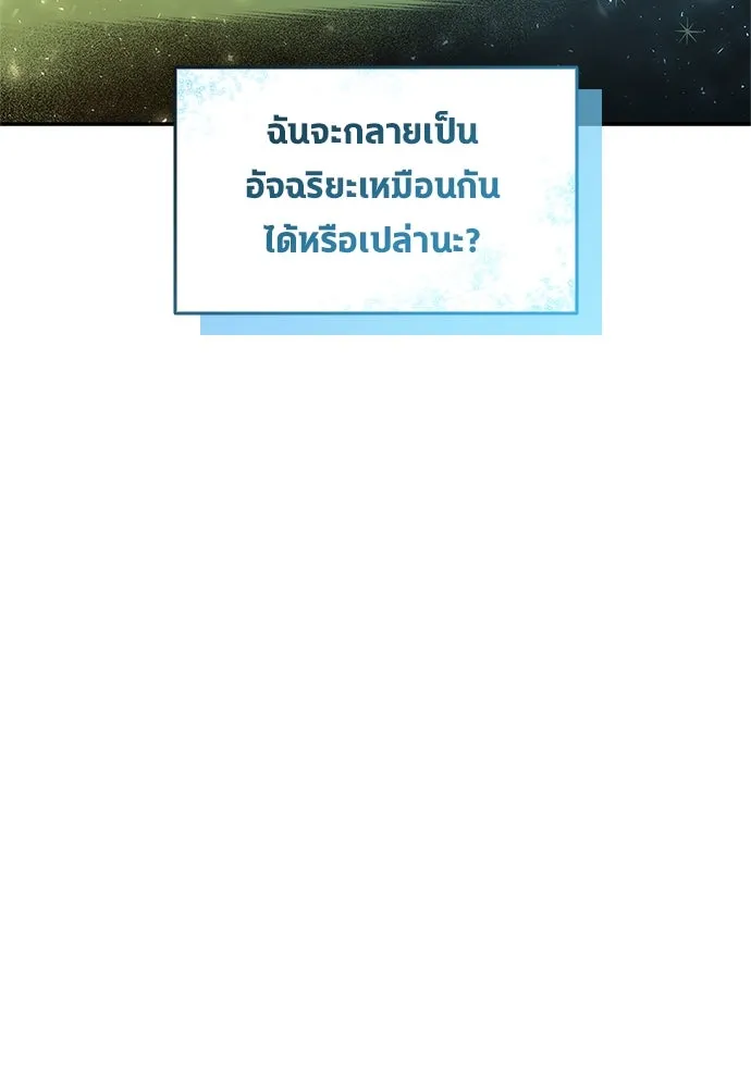 นักเตะแข้งสวรรค์ ตอนที่ 36 รูปที่ 28