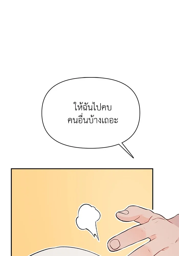 รักน้ำ รักปลา รักเธอนะ ตอนที่ 2 ปลาลึกลับ รูปที่ 52
