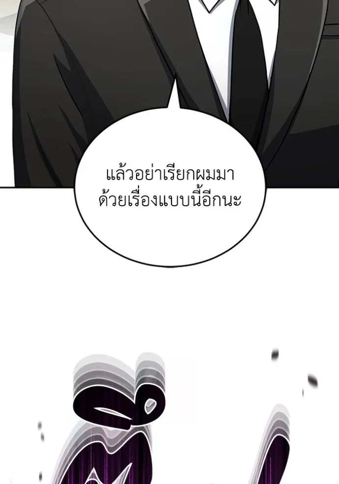 อัจฉริยะนอกคอก ตอนที่ 74 รูปที่ 116
