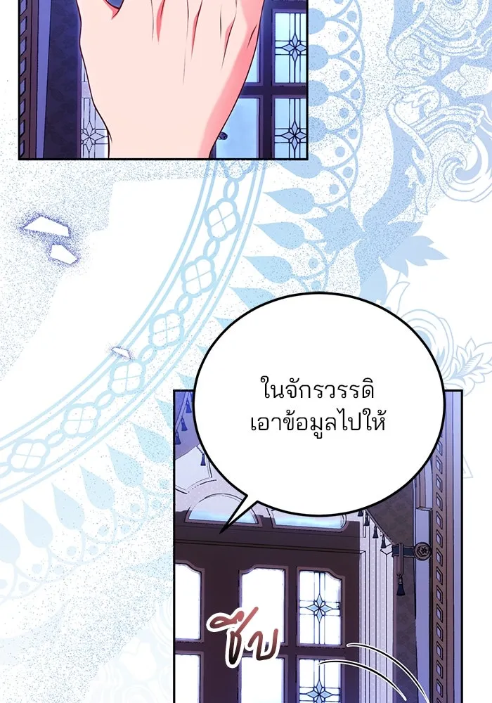 แผนหย่าสามีทรราช ตอนที่ 90 รูปที่ 61