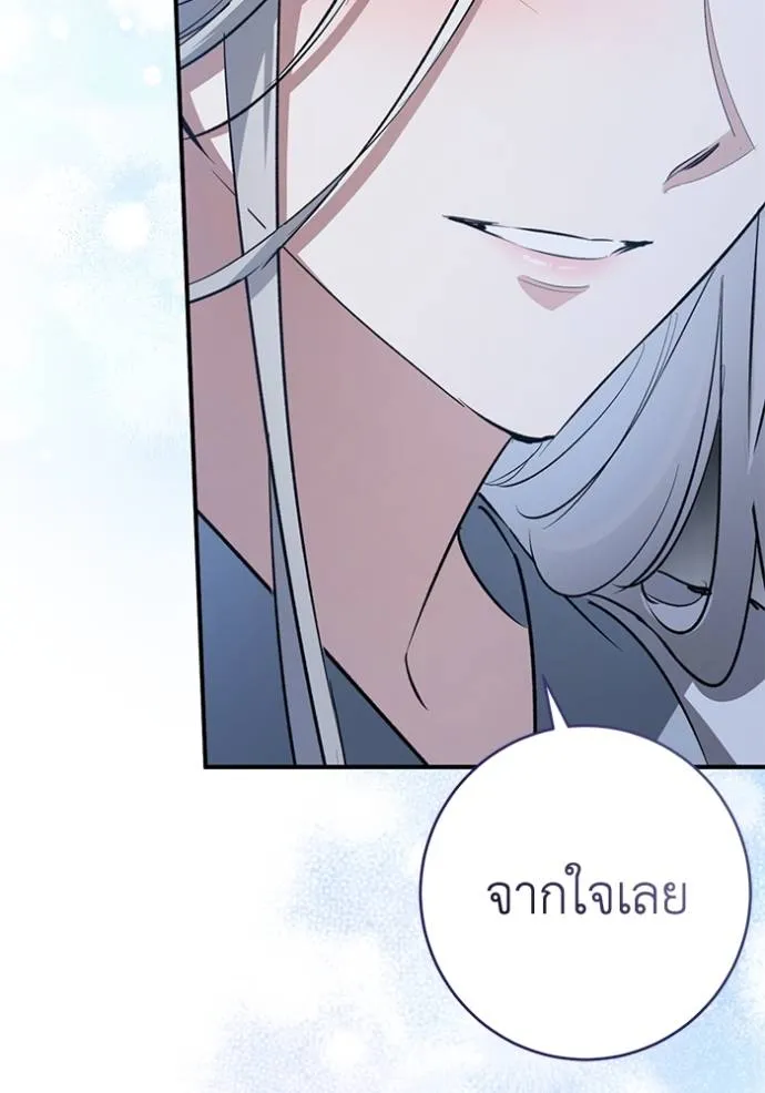 ยามหมาป่าทมิฬ ตอนที่ 24 รูปที่ 71