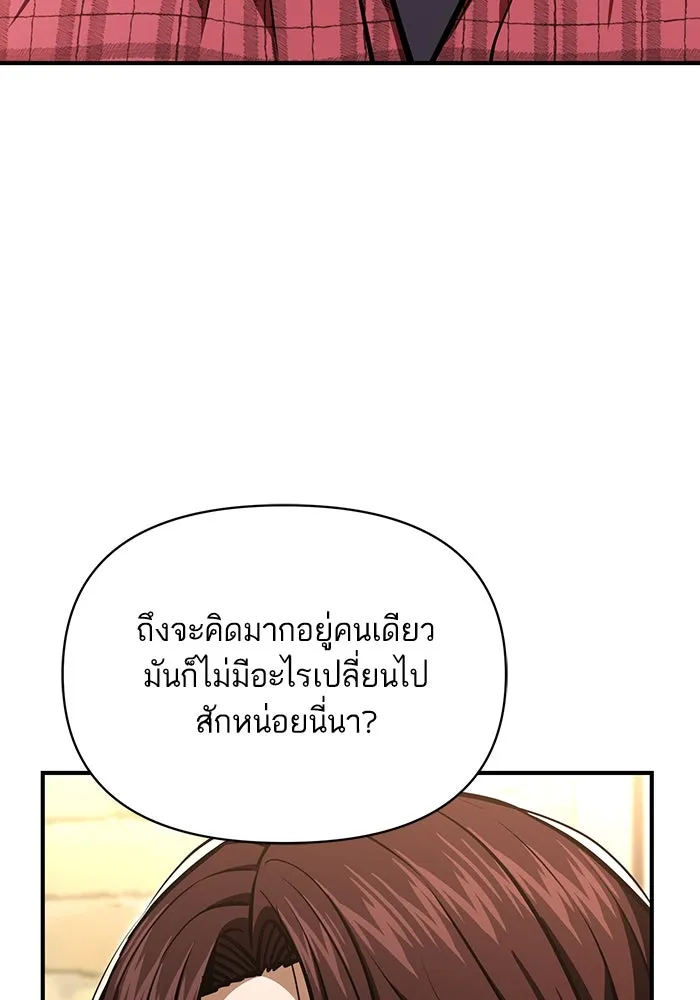 โชคชะตานำพารัก ตอนที่ 128 ตอนนี้เลย รูปที่ 112