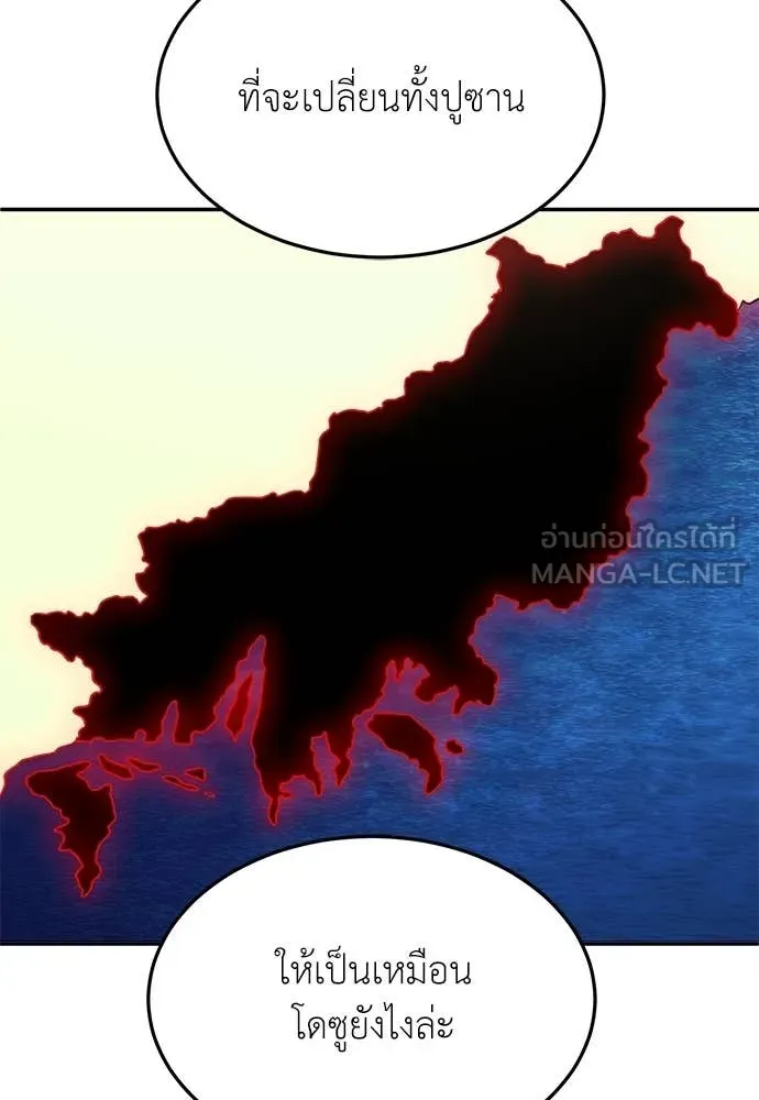 สนามเด็กล่า ตอนที่ 77 รูปที่ 85