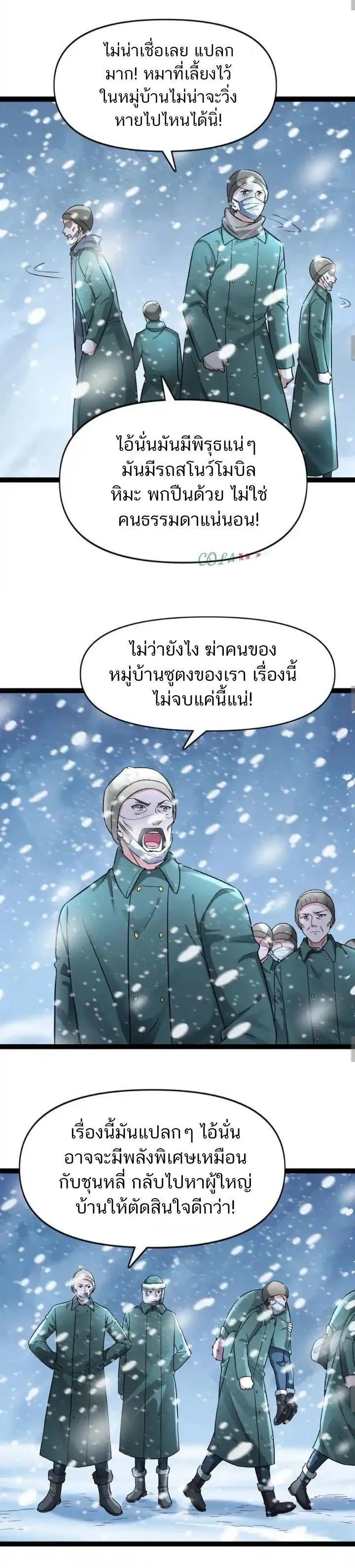 Manga-lc-com อ่านมังงะ อ่านการ์ตูน ออนไลน์ ฟรี Freezing the World I Built a Doomsday Safehouse ตอนที่ 1 2 3 4 5 6 7 8 9 10 11 12 13 14 ฟรี ไม่มีโฆษณา Manga-lc - อ่าน มังงะ อ่าน การ์ตูน ออนไลน์ อ่านมังงะ ฟรี