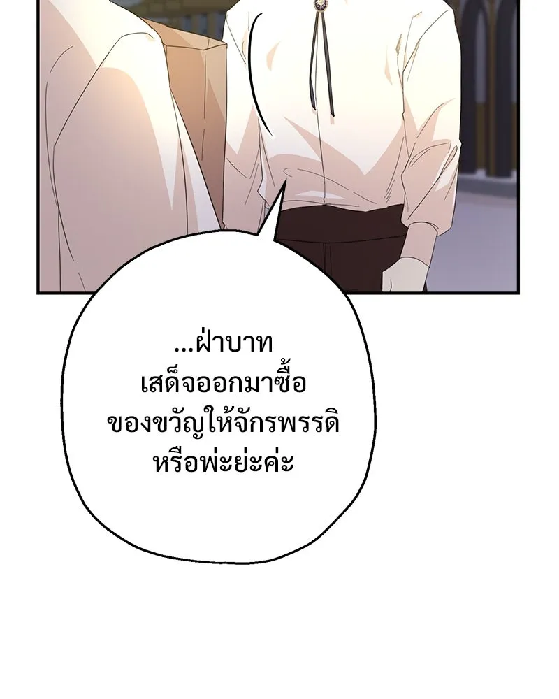 อนาคตพบรัก ตอนที่ 16 รูปที่ 41