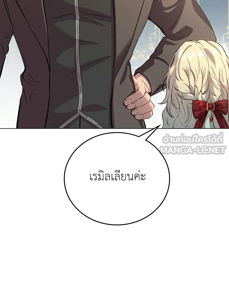 ลูกคนนี้ขอเปลี่ยนตอนจบ ตอนที่ 4 รูปที่ 12