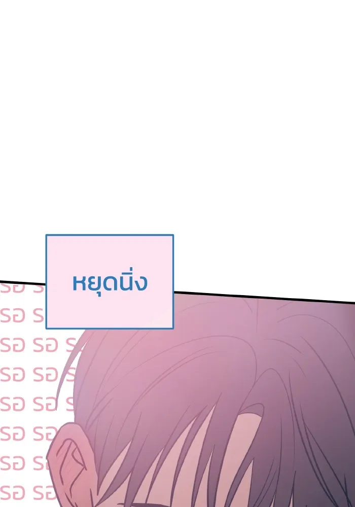 รักนี้ไม่มีรีไซเคิล ตอนที่ 28 รูปที่ 142