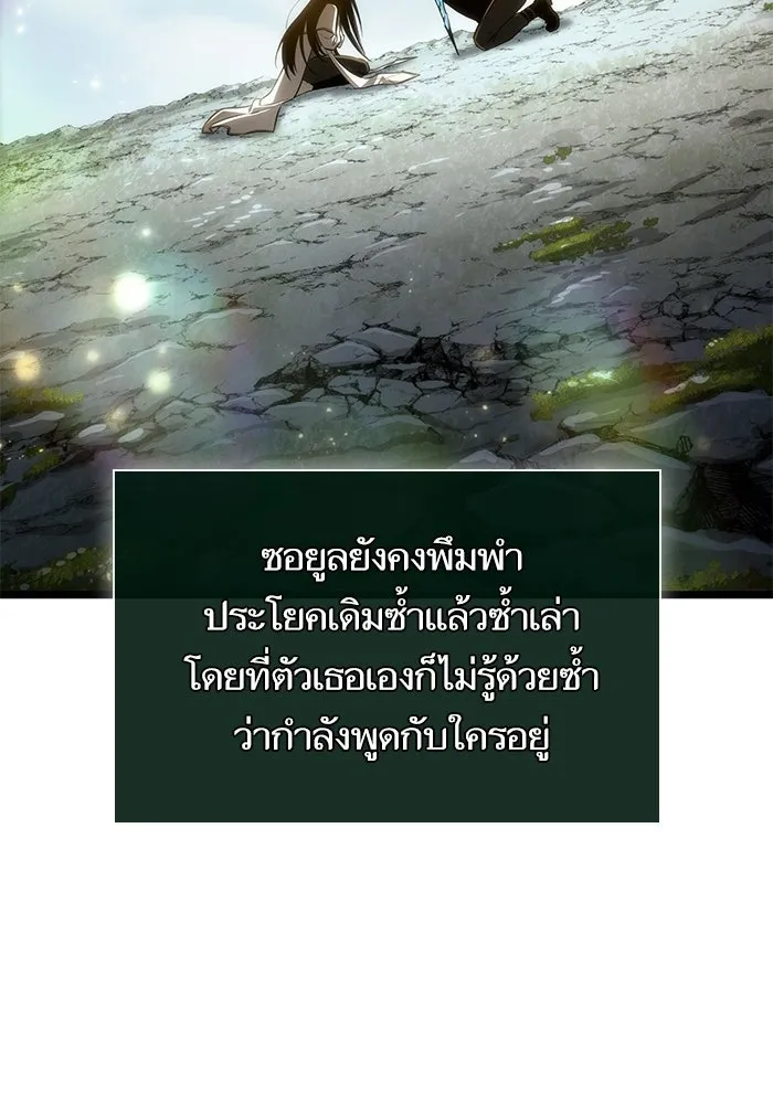 หลังวันสิ้นโลก ตอนที่ 210 รูปที่ 167