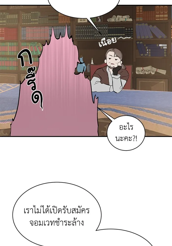 ไหนบอกว่าฉันใกล้ตาย ตอนที่ 2 รูปที่ 74