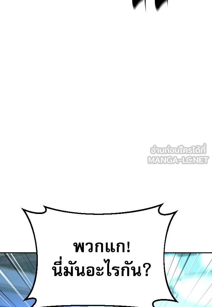 หลานอัจฉริยะ ตอนที่ 61 รูปที่ 34