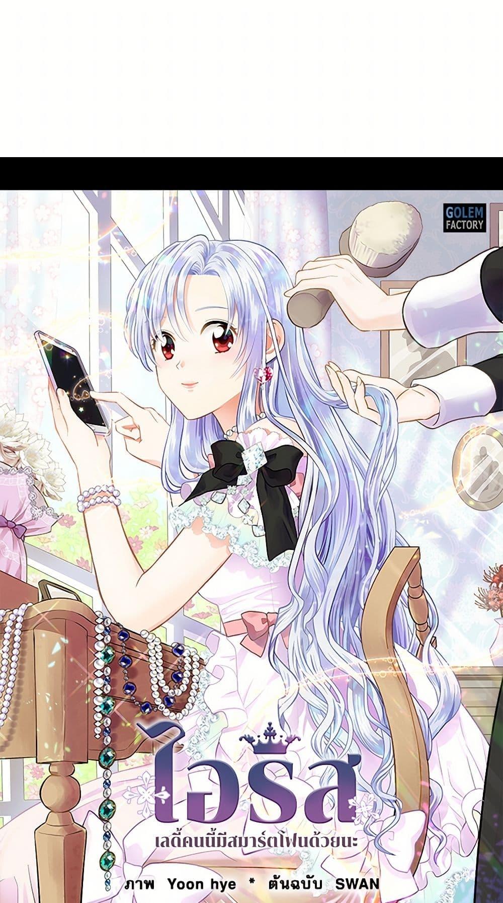 Manga-lc-com อ่านมังงะ อ่านการ์ตูน ออนไลน์ ฟรี Iris – The Lady and Her Smartphone ตอนที่ 1 2 3 4 5 6 7 8 9 10 11 12 13 14 ฟรี ไม่มีโฆษณา Manga-lc - อ่าน มังงะ อ่าน การ์ตูน ออนไลน์ อ่านมังงะ ฟรี