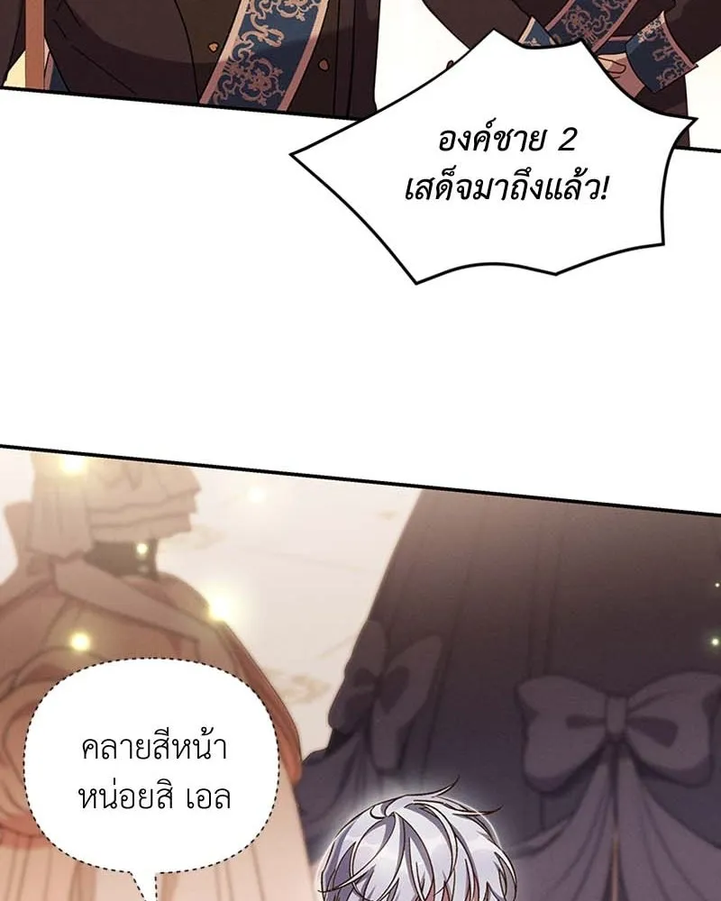 โอ้ ศัตรูที่รัก ตอนที่ 65 (จบ ss1) รูปที่ 28