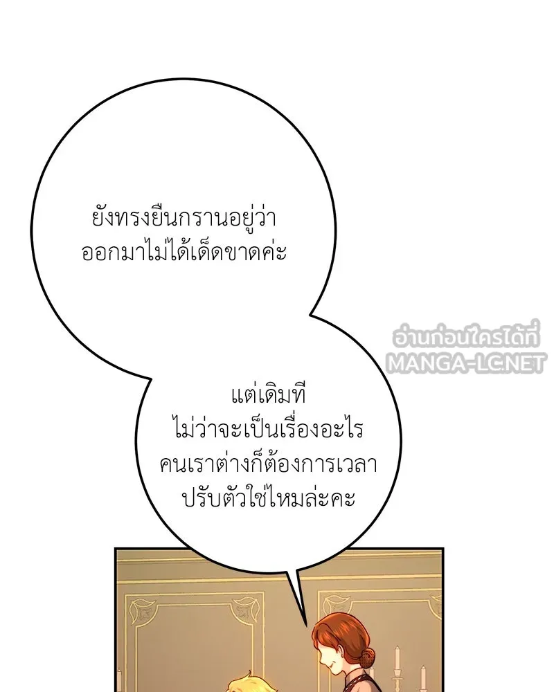 เจ้าหญิงคลั่งแห่งวังหลวง ตอนที่ 76 รูปที่ 78