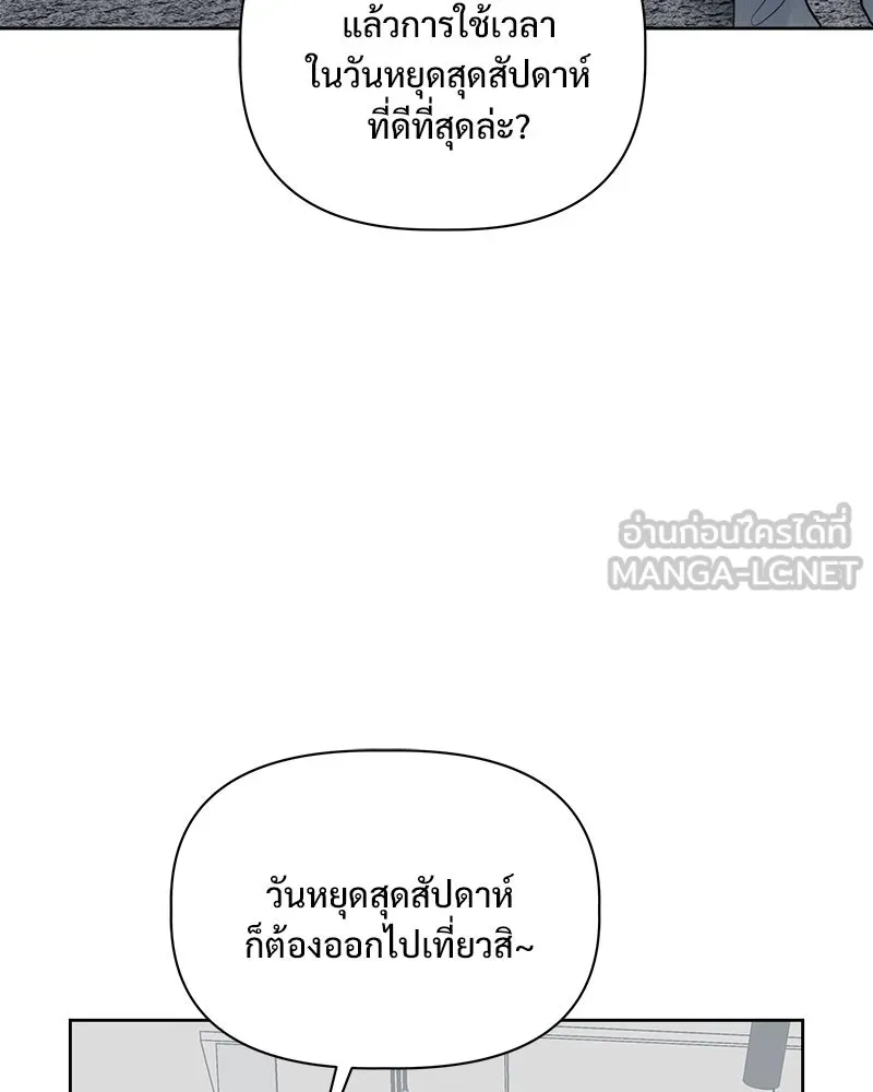 รักนี้ไม่ต้องมีเซนส์ ตอนที่ 19 รูปที่ 39