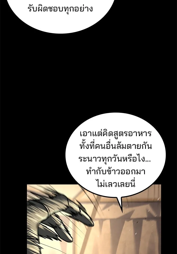 ครัวจอมเวท ตอนที่ 92 รูปที่ 136