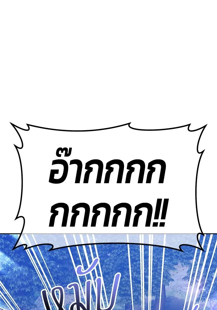 +99 ท่อนไม้พร้อมบวก ตอนที่ 56 ดิเมนชันอีตเตอร์ (4) รูปที่ 118